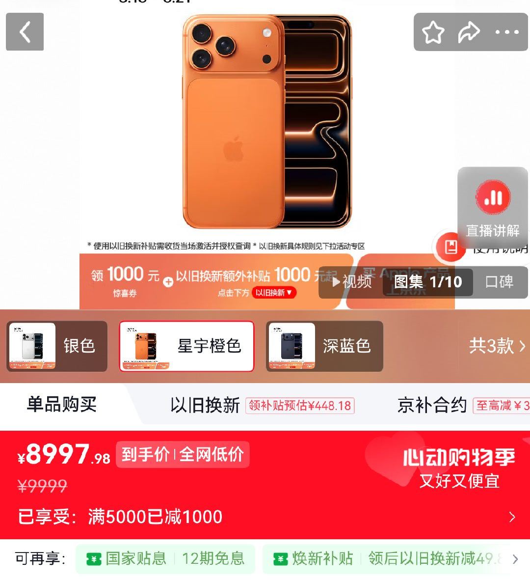 iPhone17官宣降价 618又开始了，Phone 17系列官降，Pro降了1