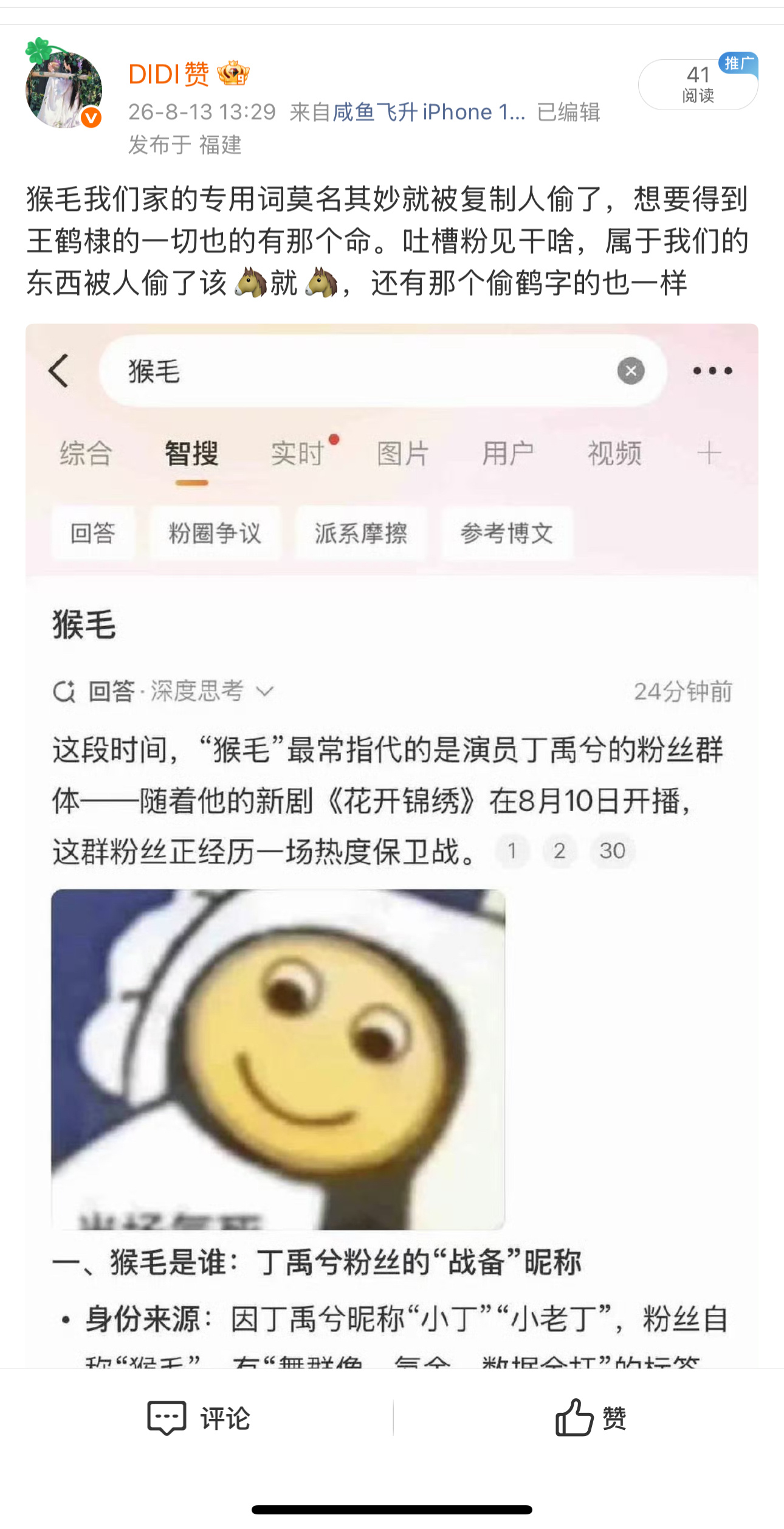 人还是要有自尊一点，想要得到王鹤棣的一切也的有那个命 