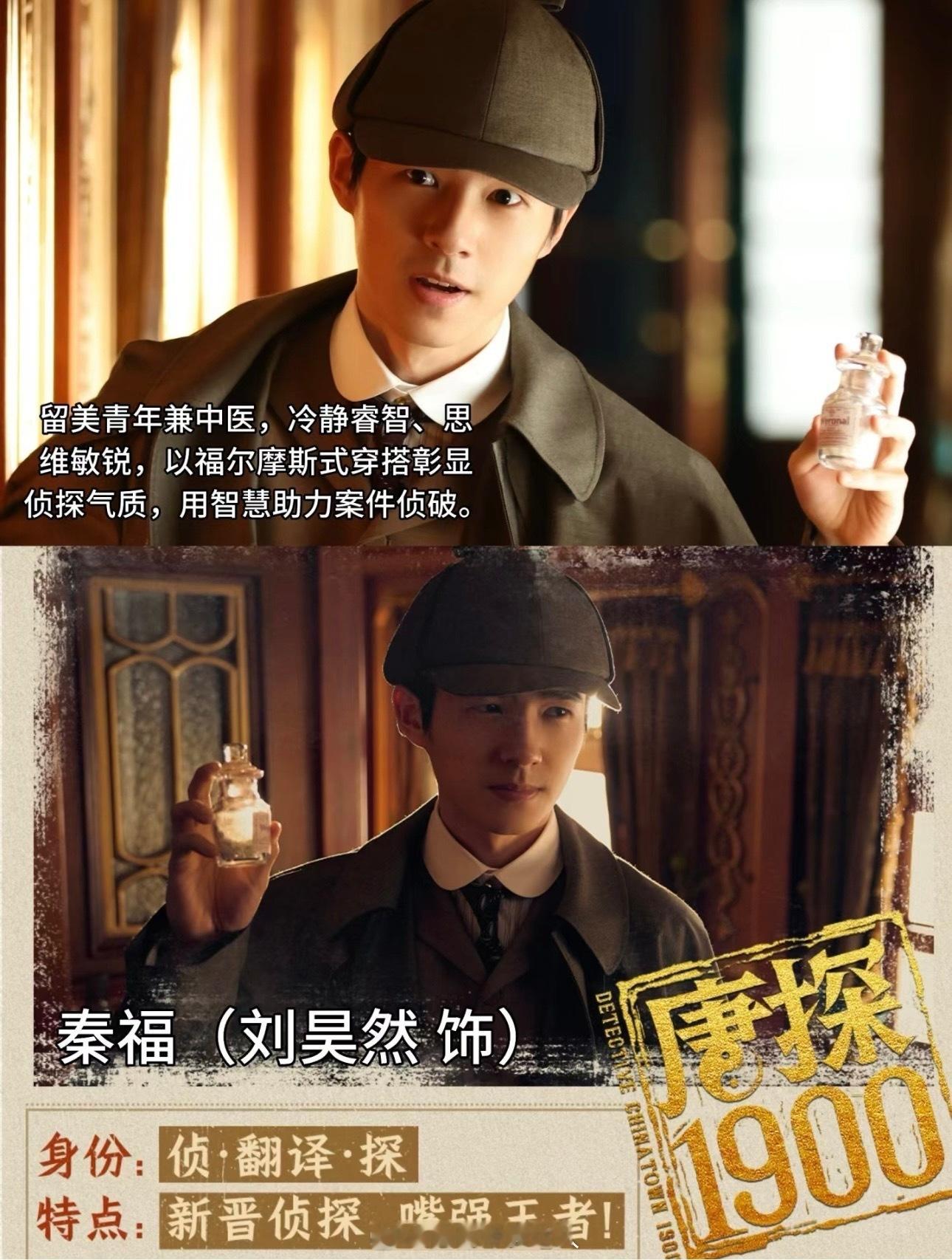 唐探1900格局  保留了原来的搞笑和烧脑风格，还把故事的格局和深度又往上拔了一