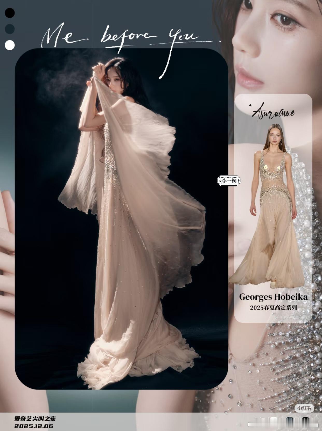 李一桐亮钻高定纱裙李一桐今日红毯造型，上身 Georges Hobeika 20