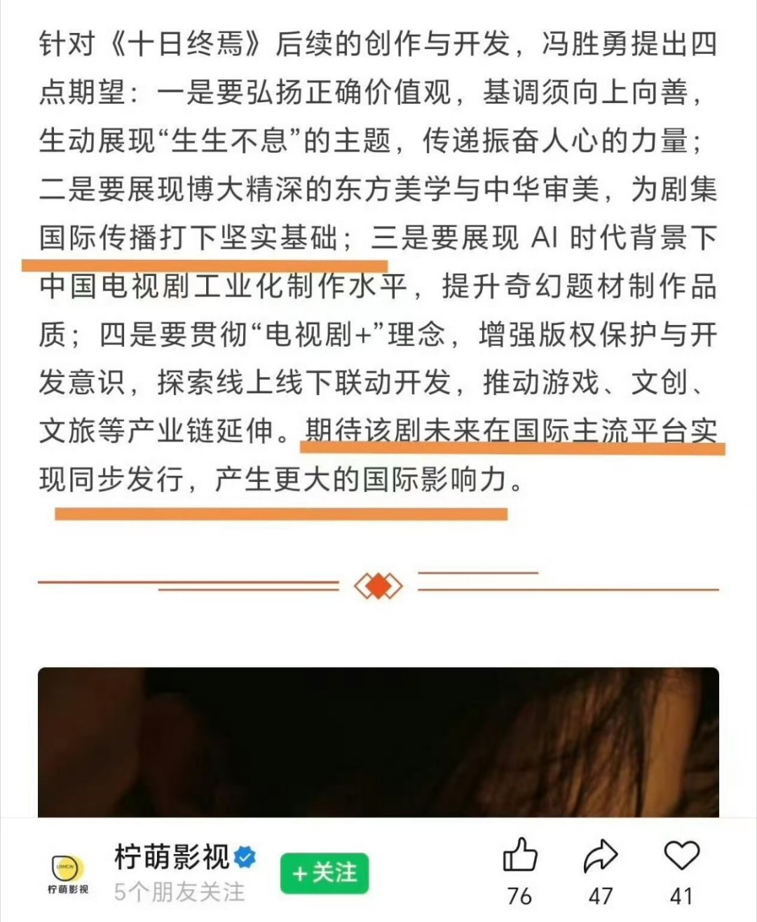 十日终焉杀青 好好好，十日终焉之神齐夏闯世界