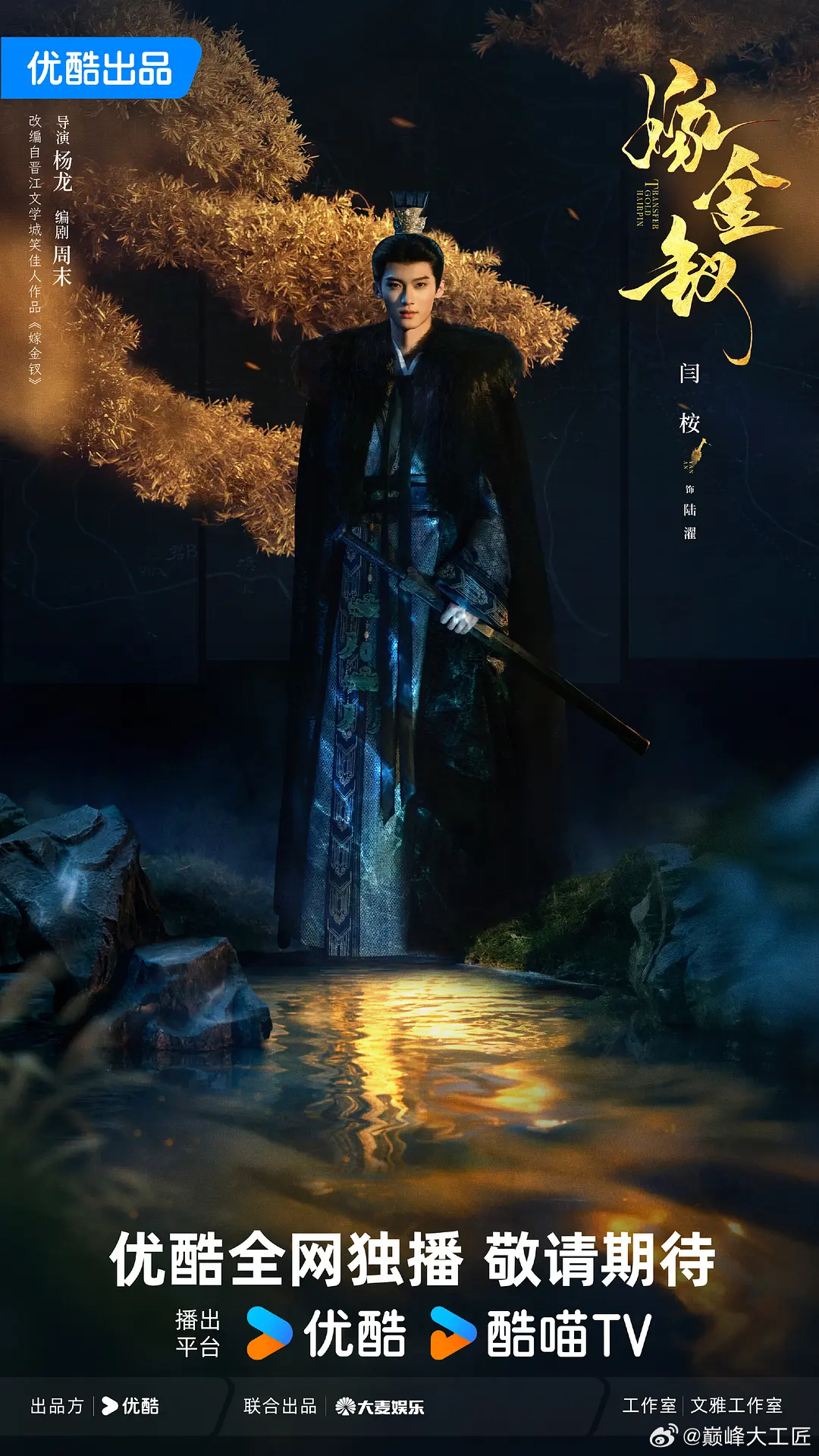 剧照2！魏娆本是承安伯府贵女，因家庭变故，自小被偷梁换柱出府，虽艰难度日，但却没
