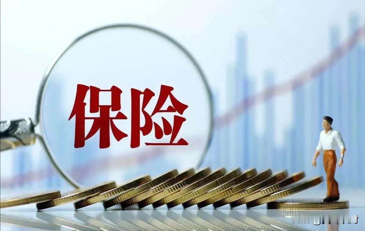 你是在什么时候，什么情况下给自己及家人购买保险的？

记得5年前，有人问我，你现