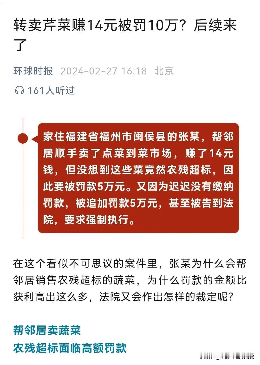 农药等有害物质超标是生产者的责任，监管者的责任，监管对象应该是生产者，而不是贩卖