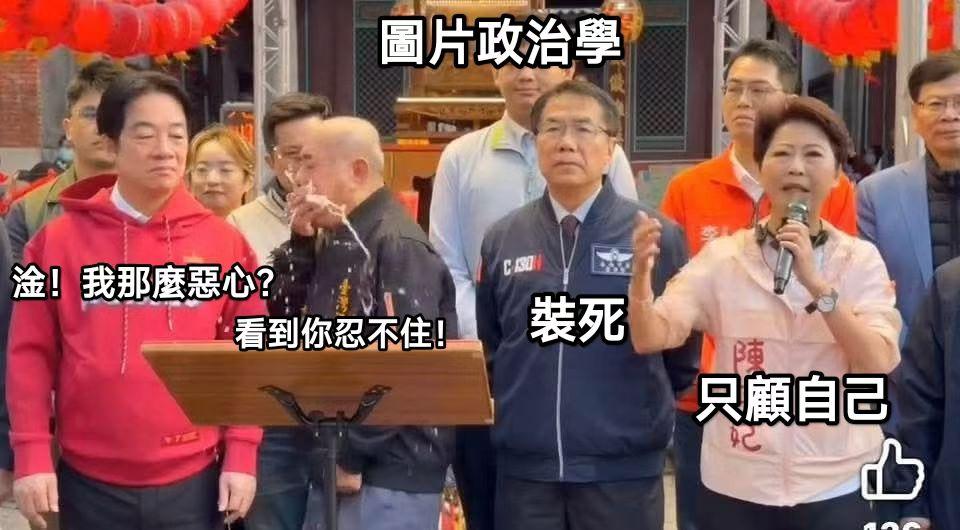 台南武庙突发一幕：呕吐背后的图片政治学隐喻与岛内政治现实
 
一张意外抓拍的照片