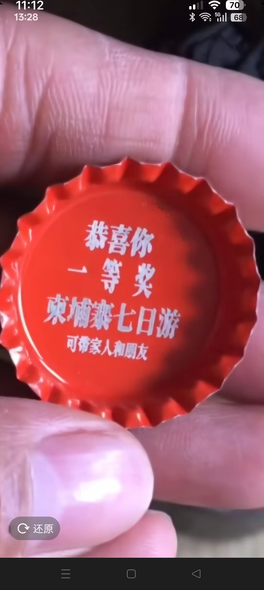 这谁敢去啊？ 