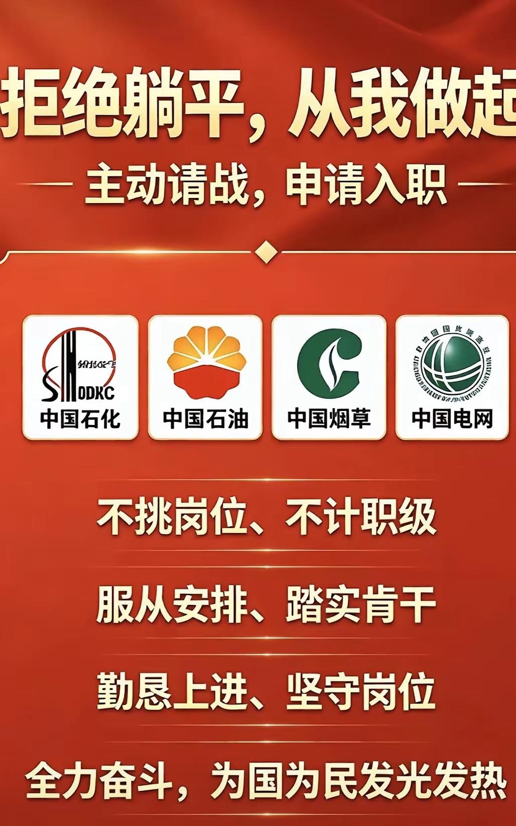 最近看到官方呼吁，提醒大家警惕境外恶意鼓吹的“躺平摆烂”思潮，不要被消极负面的言
