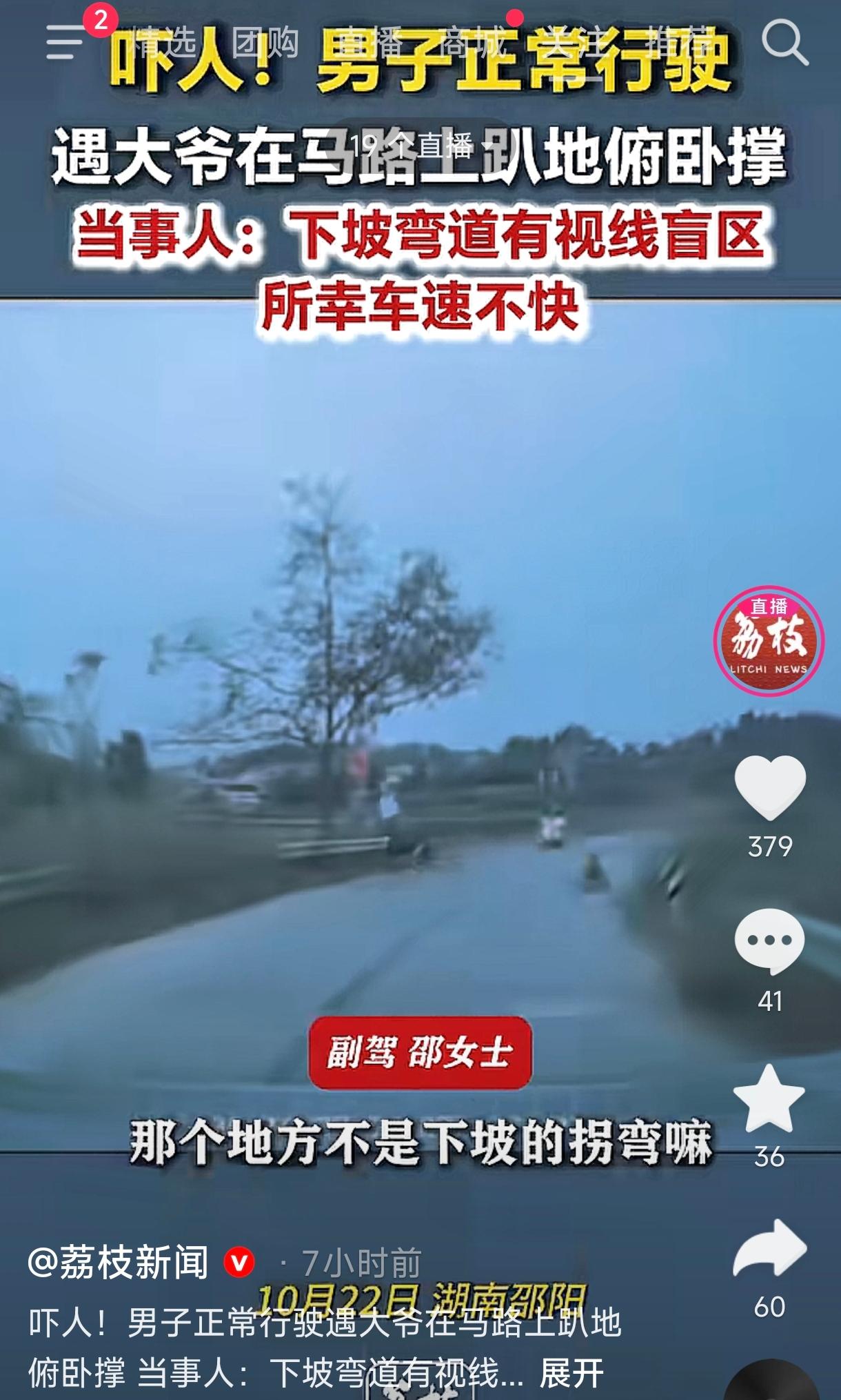 太吓人了！湖南邵阳，一大爷趴在马路上做俯卧撑锻炼身体，所处的位置恰好是拐弯盲区，