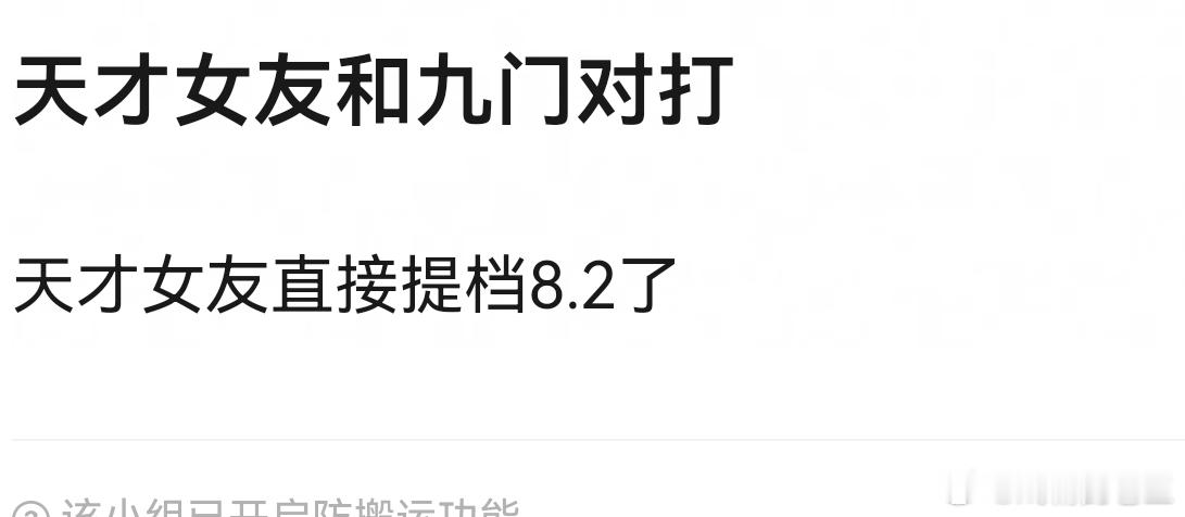 胡一天时隔两年播剧大事不妙田曦薇跟胡一天的《天才女友》要对上《九门》了胡一天拍完