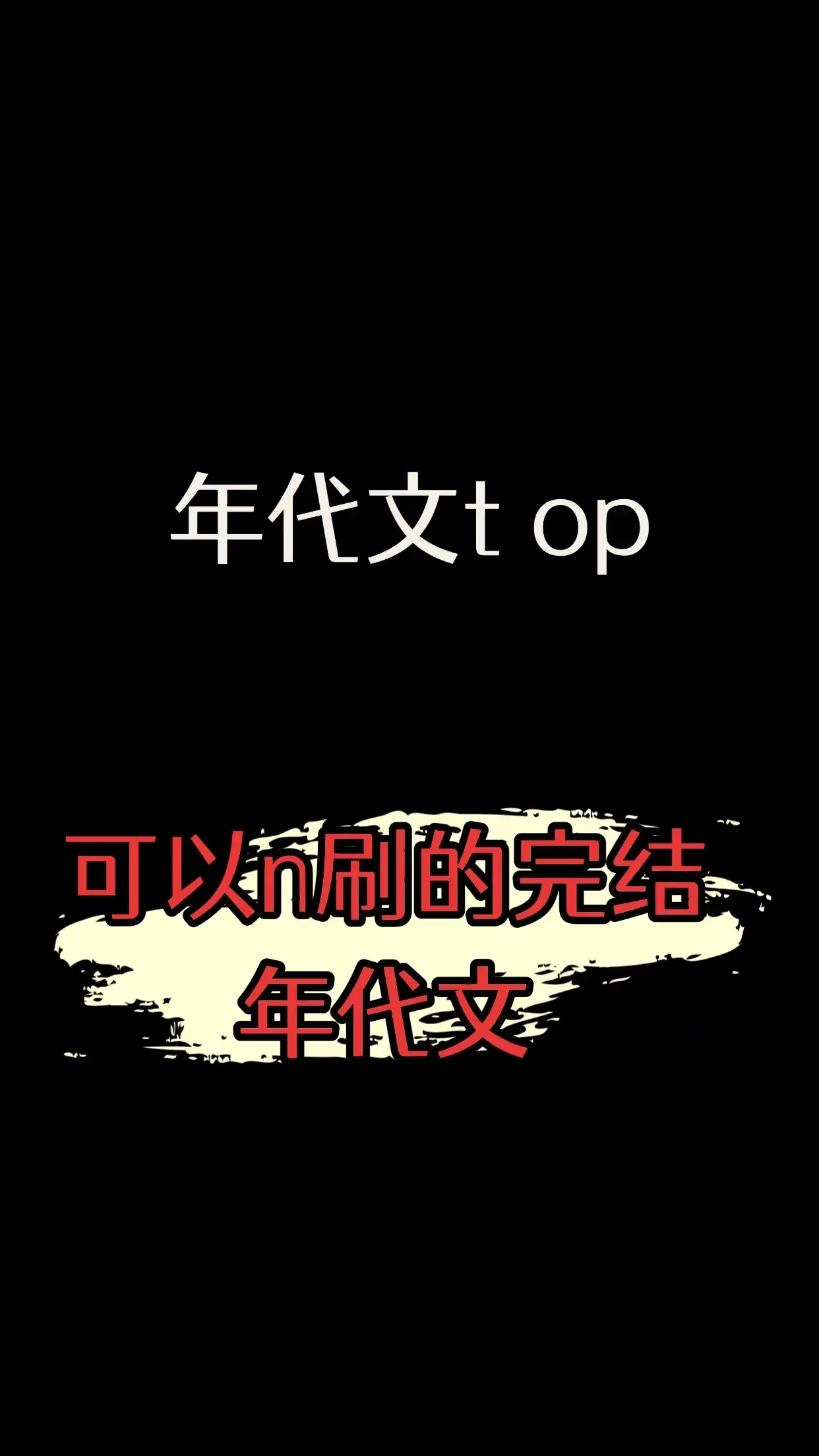 家长里短，市井气息浓郁的年代文 一定要看