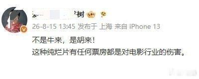 电影牛来爆火让从业者心灰意冷 看了两天乐子，说点实际的很多从业者破防的原因，是牛