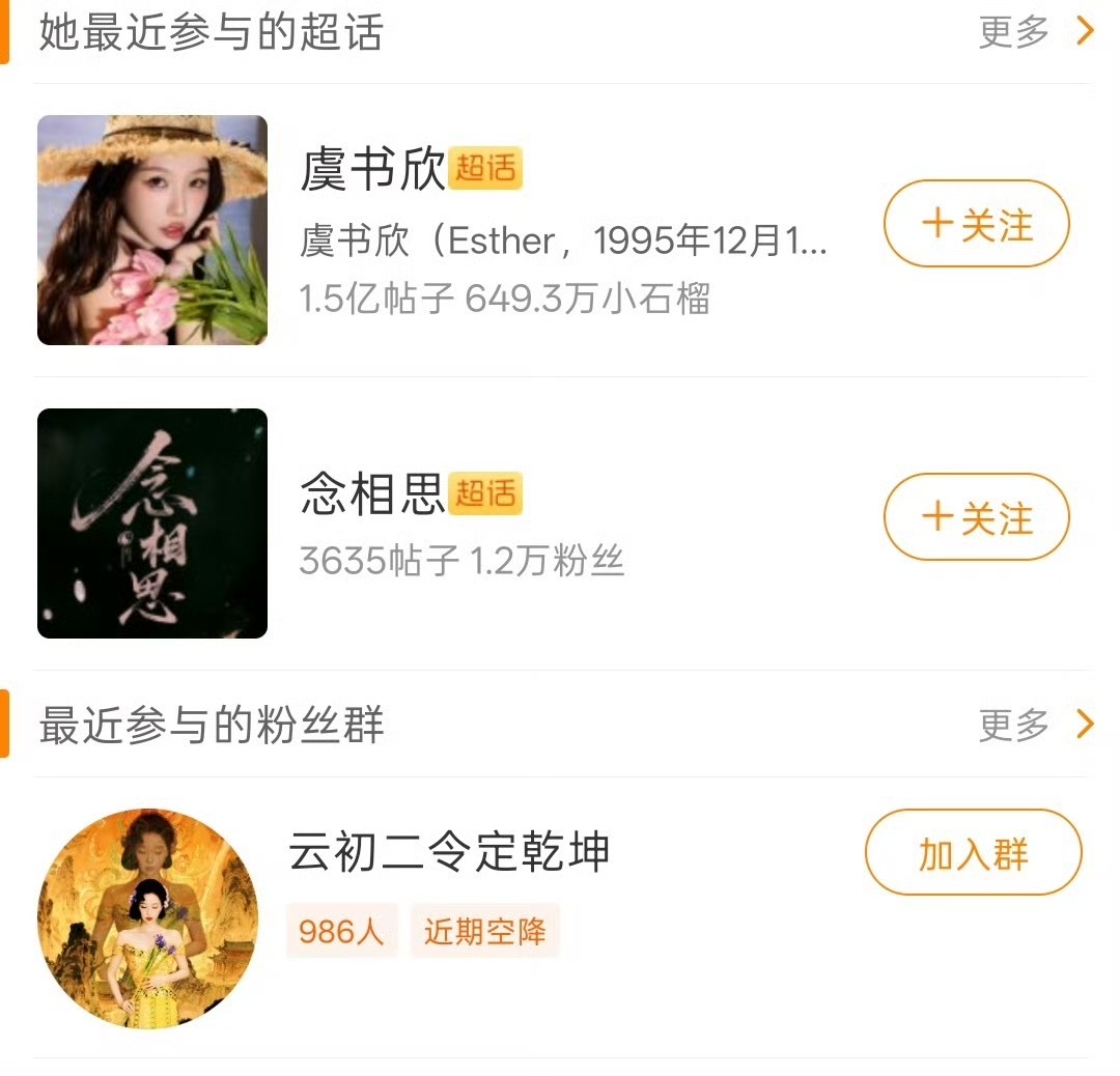还是粉丝了解啊