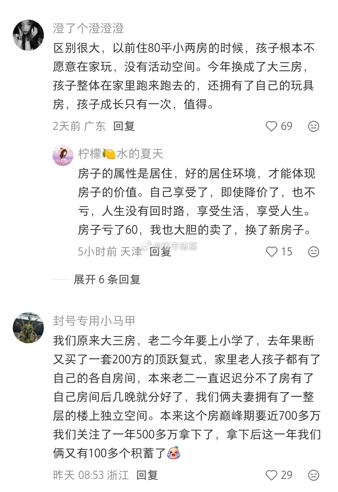 改善置换需求永远存在。老房换新房、普通学区换好学区、远郊换核心、小户型换大平层、