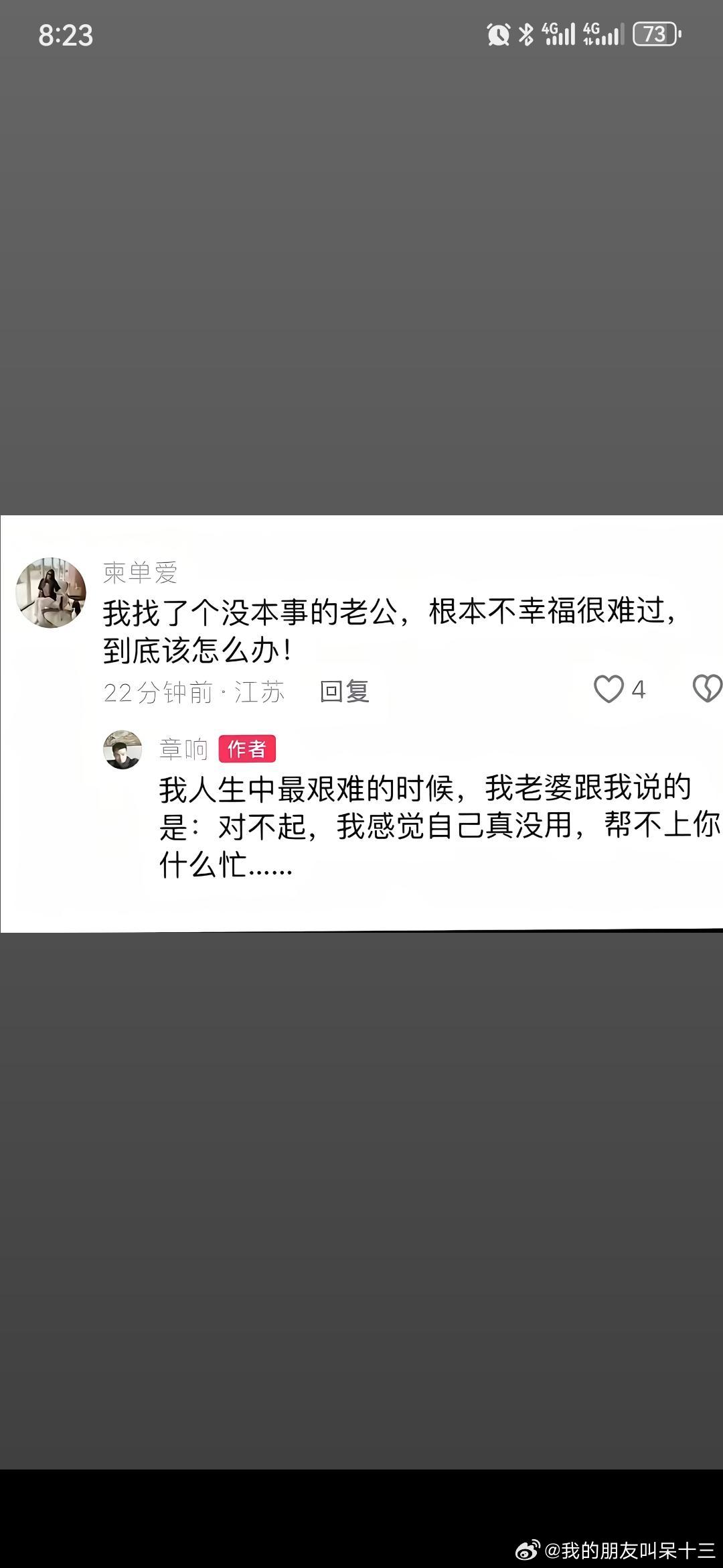 我感觉自己真没用，帮不上你什么忙