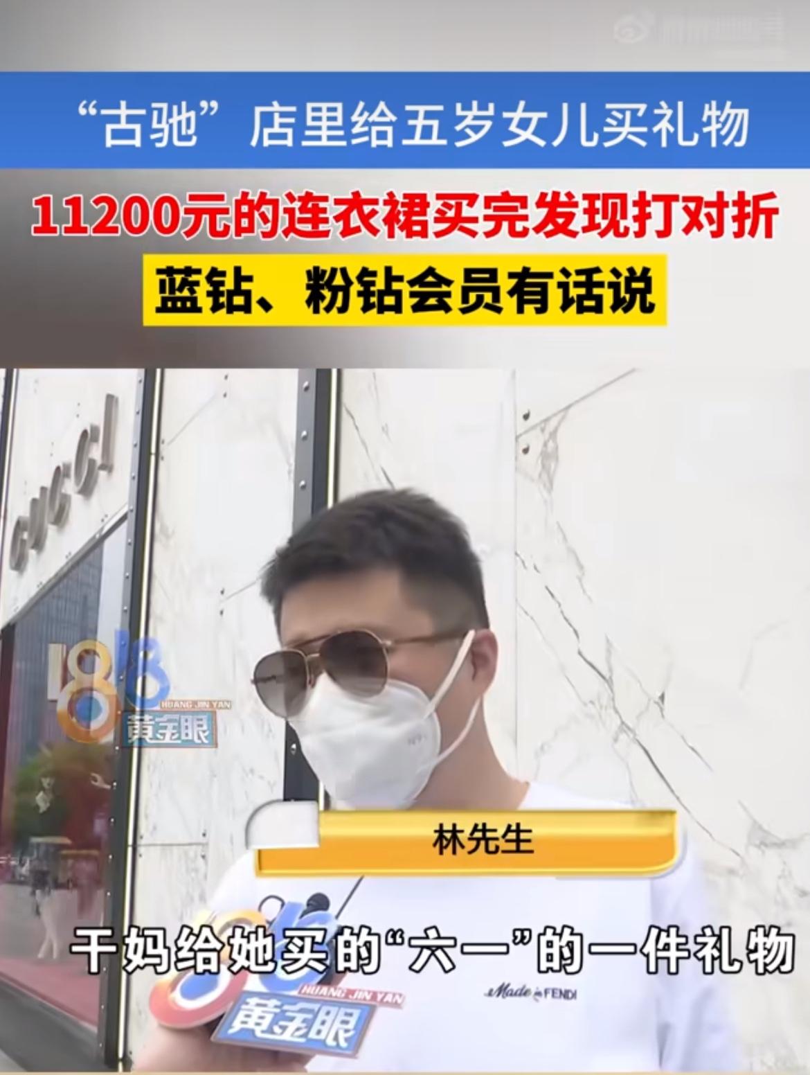 “贫穷限制了想象力！”花1万1给5岁孩子买的古驰六一新裙子，刚结完账出门就发现官