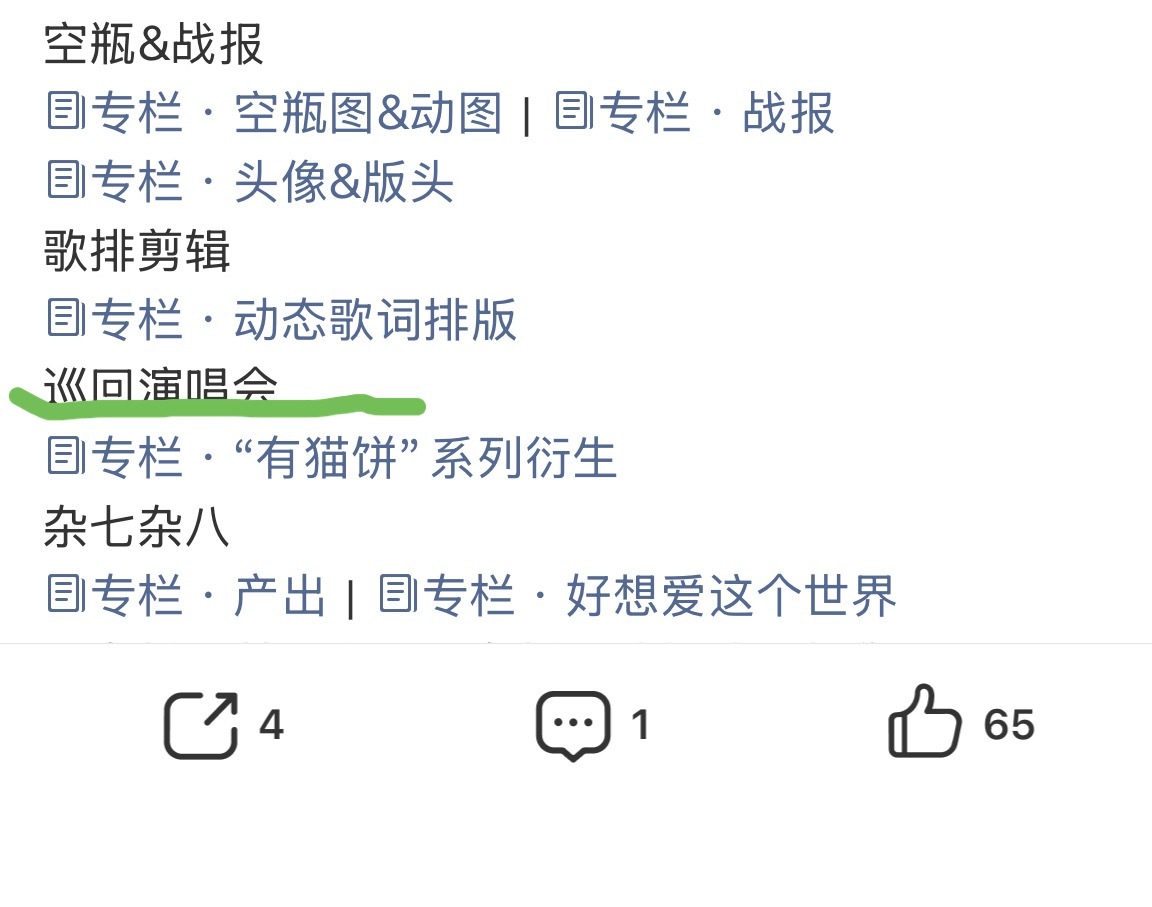 新增板块，等夹心解锁明年的主题