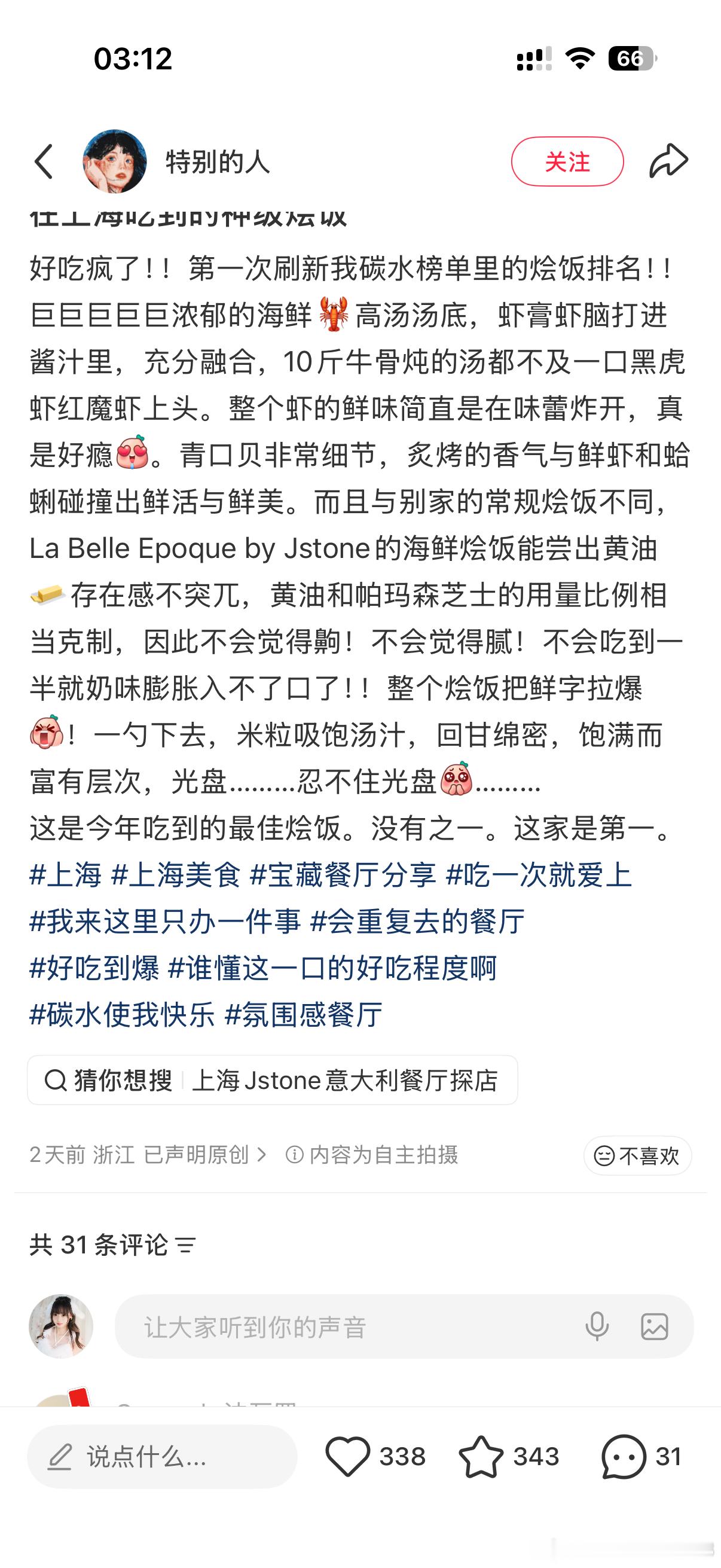 半夜看了家古北的烩饭又饿了……然后拉面这个，真是博多和一风堂最好吃吧平田我都不会