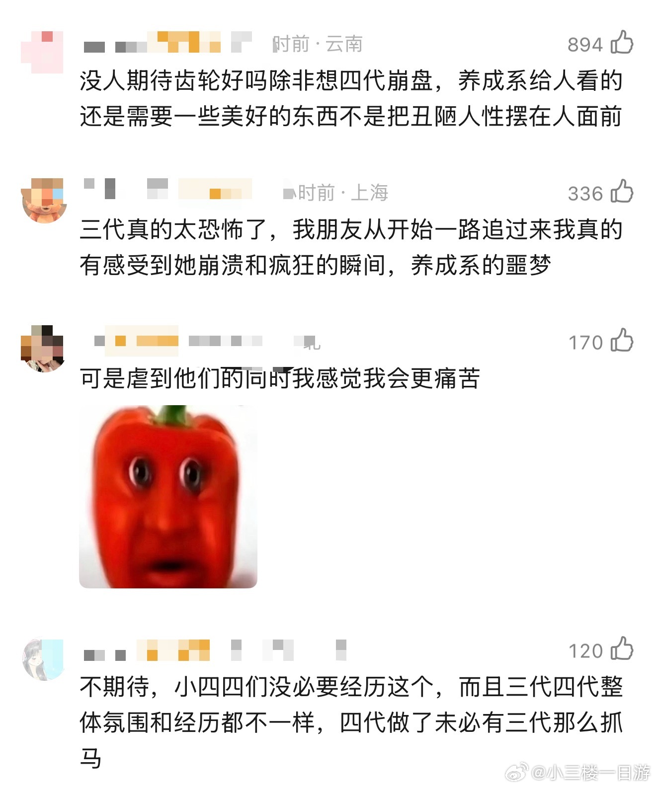 哪来的消息说这次突围类齿轮？ 