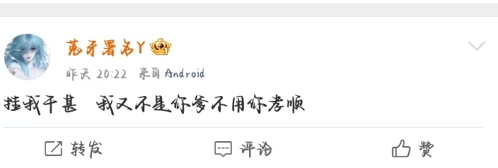 大爷你是人吗 说让我们挂的 挂了后你又在跟我们叭叭啥啊？你权威个什么劲？ 你改什