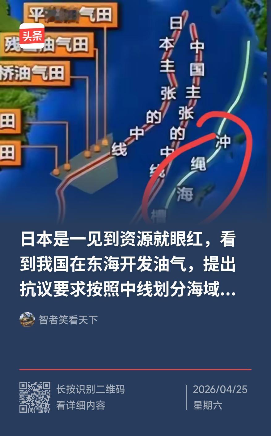 这个小编所谓的“中方主张的中线”也完全不正确，因为根本不存在所谓中线！
中国的立