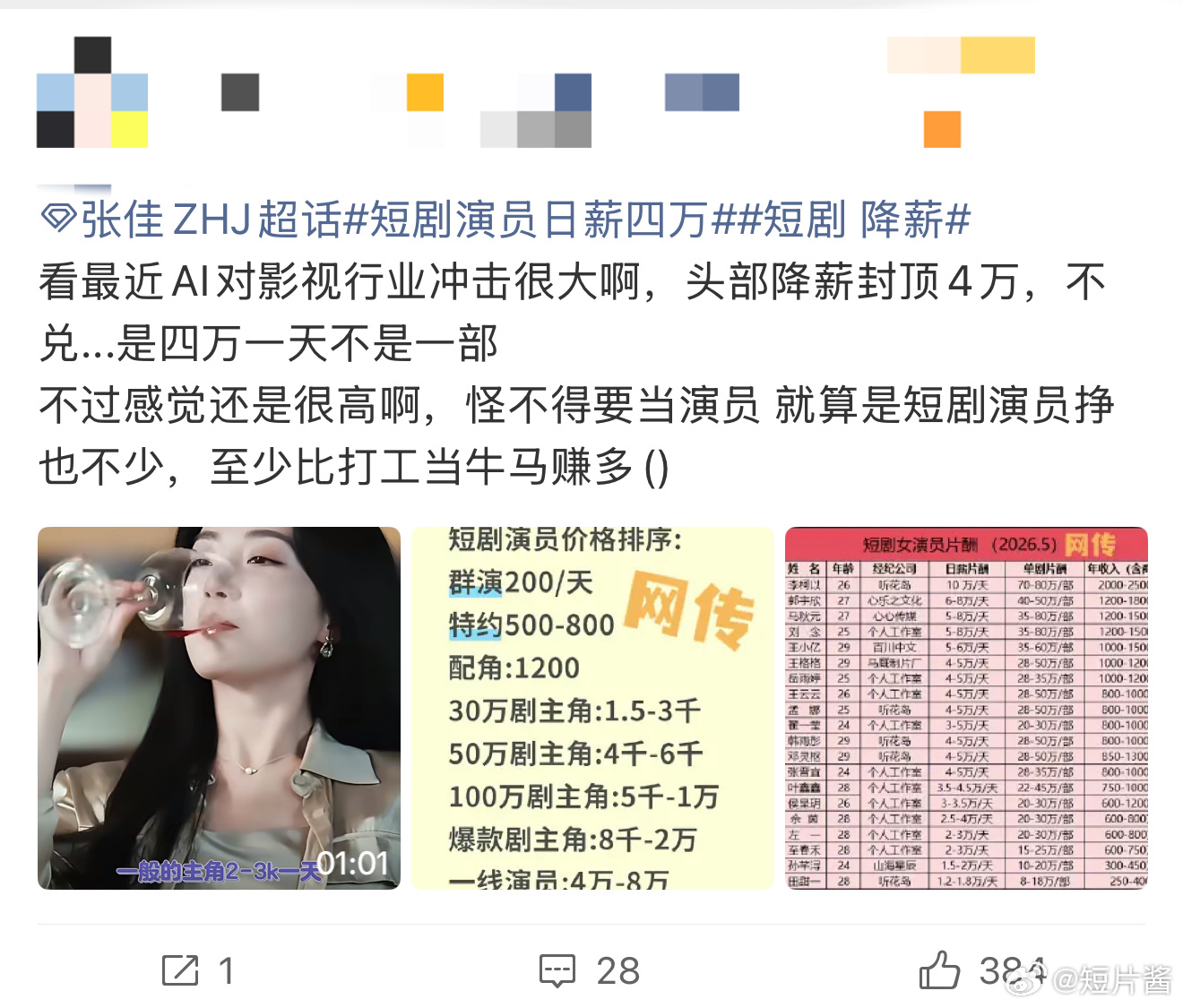 ai漫剧成本是短顶演员一天片酬 以前觉得漫剧是小众圈层，现在才发现它早就用极低的