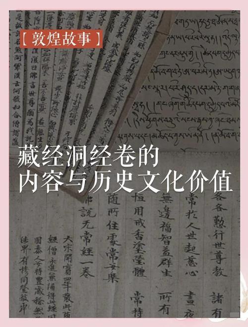 突发！敦煌藏经洞发现百年未公开文献，揭开唐代丝路贸易新密码
 
近日敦煌研究院公