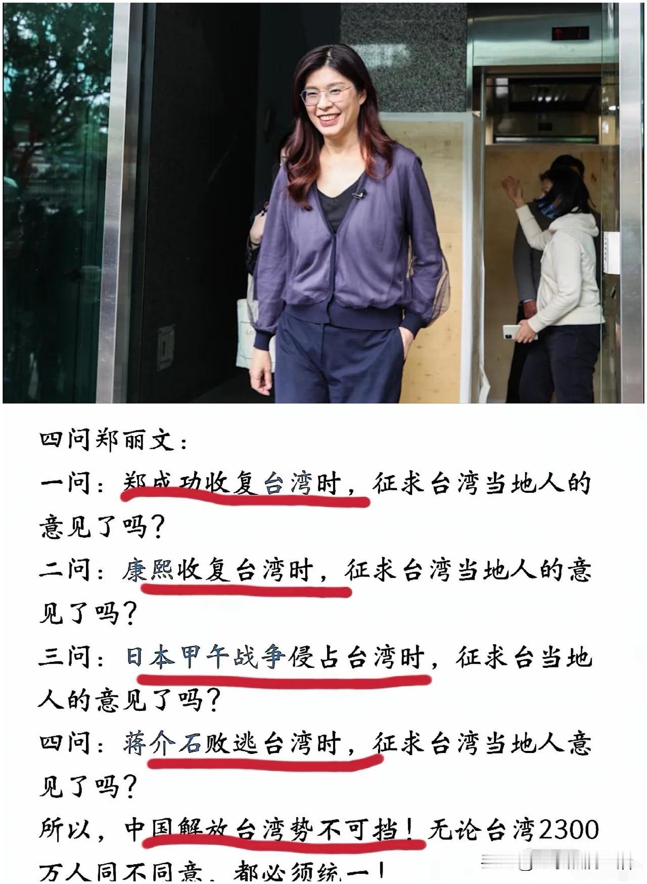 郑丽文再和马英九一样和稀泥是没有用的！
马英九的时代已经结束了，现在必须给出明确