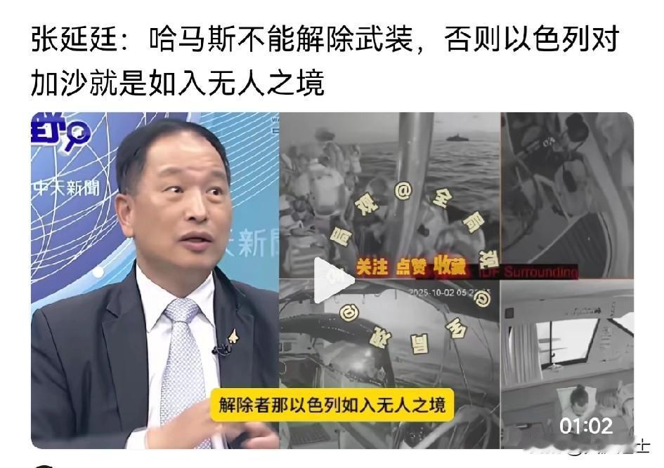 现在的哈马斯只有两条路，一是直接被消灭，二是解除武装后被暗杀，没有别的路了。
