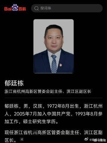 调查组通报杭州酒局事件最近，杭州酒局事件可谓是引发了广大网友的高度关注。大家茶余