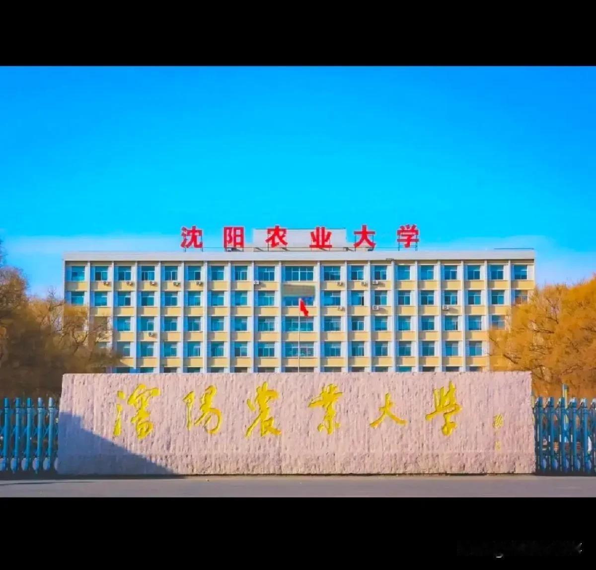 学畜牧兽医在辽宁省应该报哪所学校，我个人认为啊，这个专业再辽宁专科就去辽宁农业职