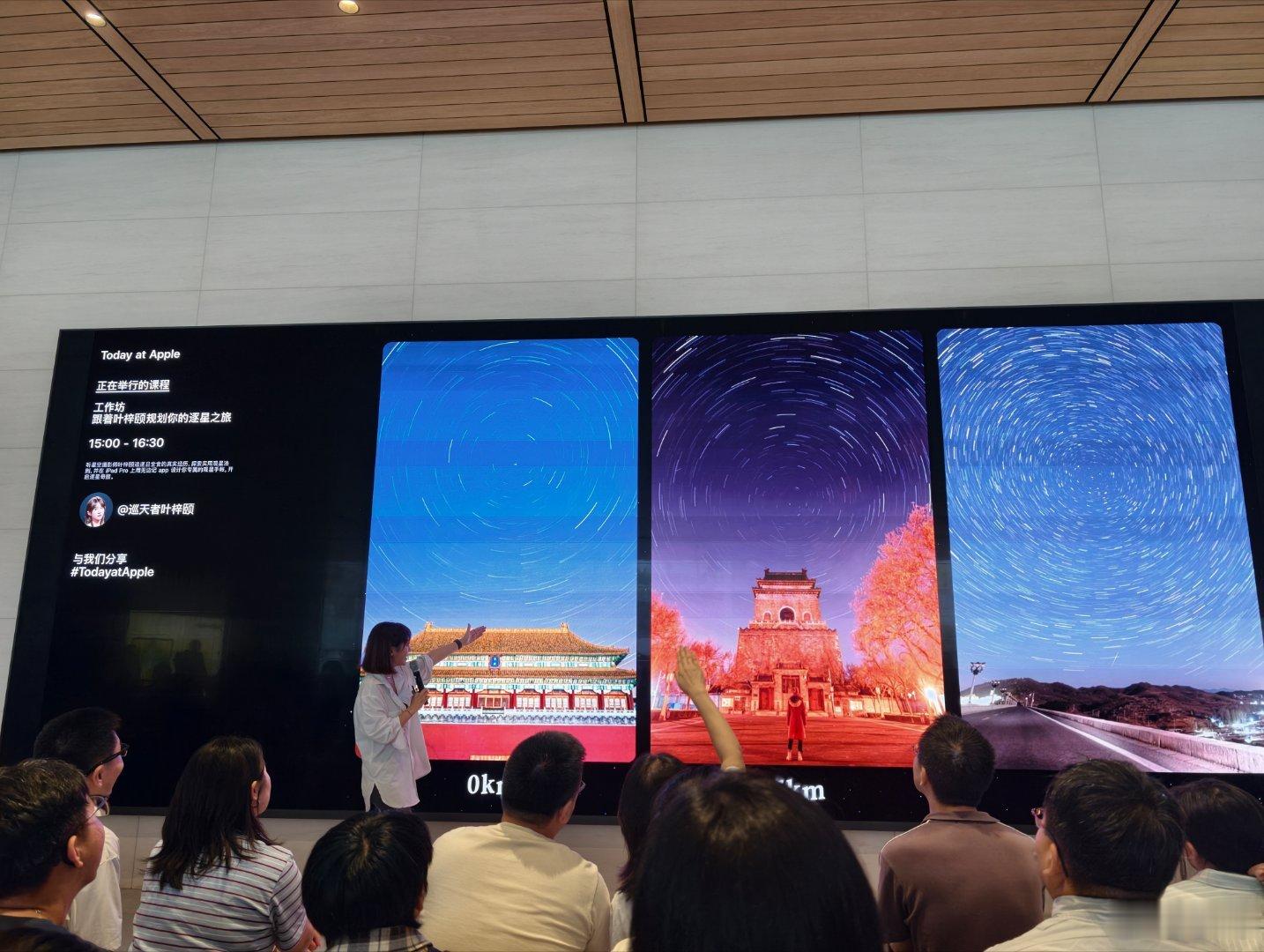 跑到三里屯的Apple店二层，参加的分享活动。蛮喜欢那句话：深爱群星，乃至不惧黑