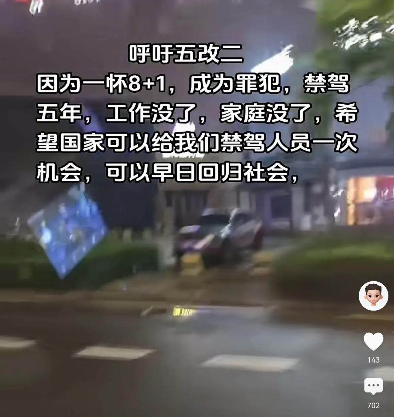 活该