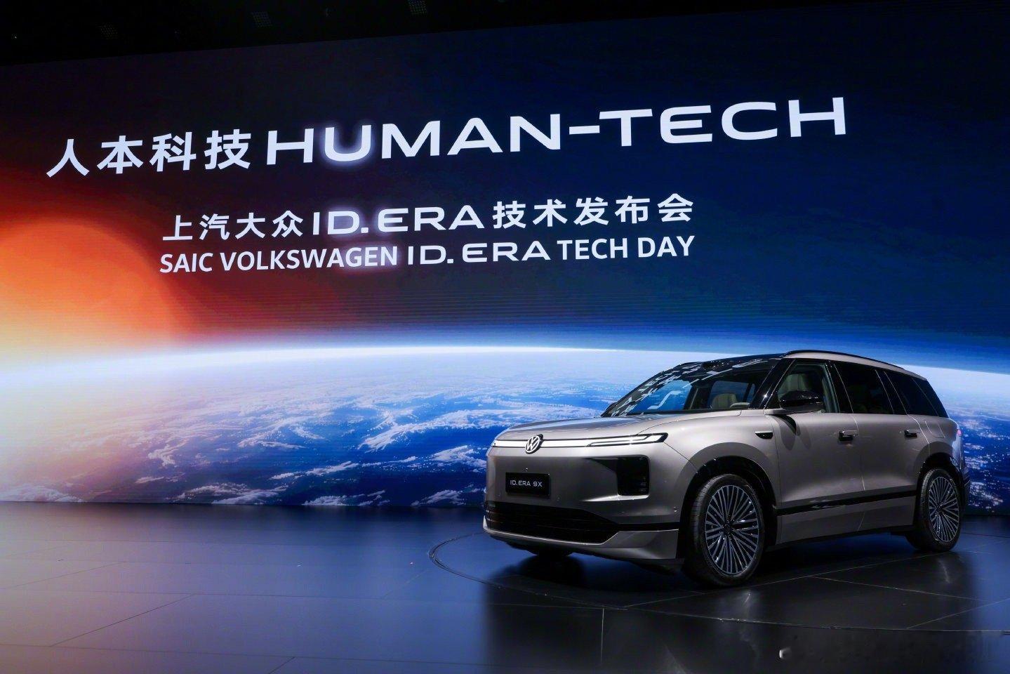 大众9X首发MomentaR7世界模型上汽大众今日全球首发ID.ERA 9X，该