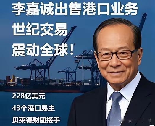 巴拿马运河事件终于出现了转机，中国同意了长和把港口卖给美国，但是也开出了美国无法