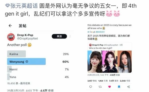 张元英和柳智敏外网票池结果对比 谁才是公认的五女一五颜一？ 