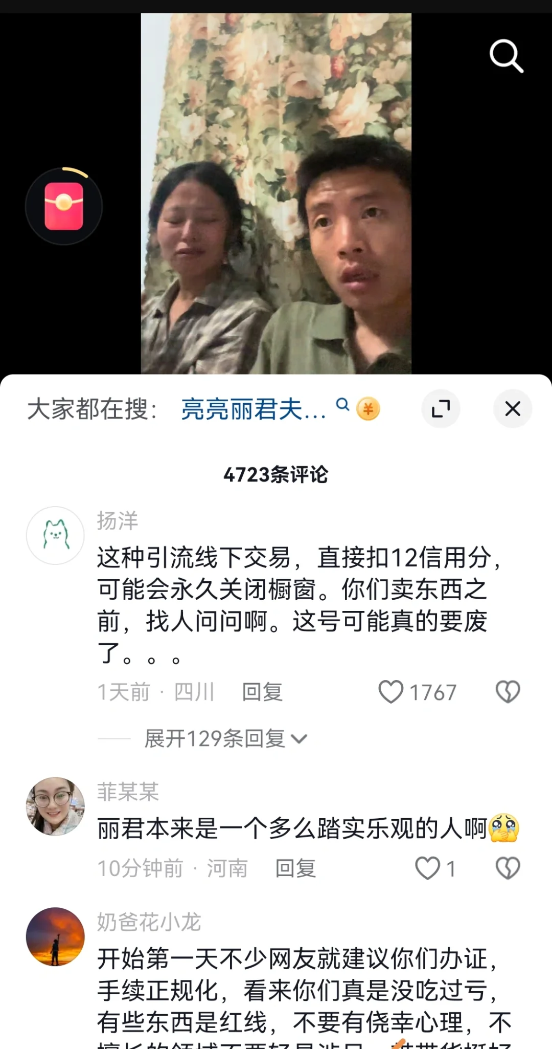 从亮亮丽君身上反思自己