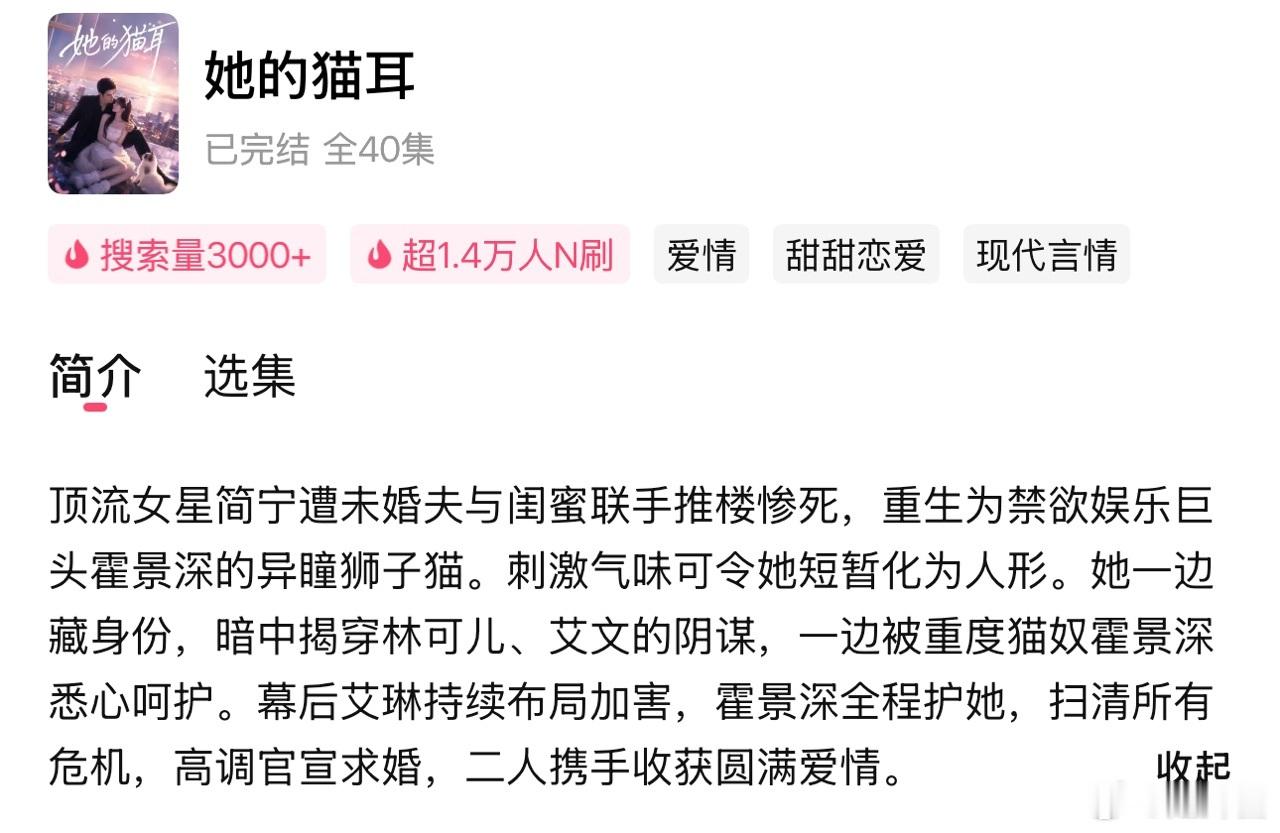 ai漫剧上桌了《她的猫耳》《凡骨开仙路》《桑小姐她不好惹》看得也太过瘾了吧，而且