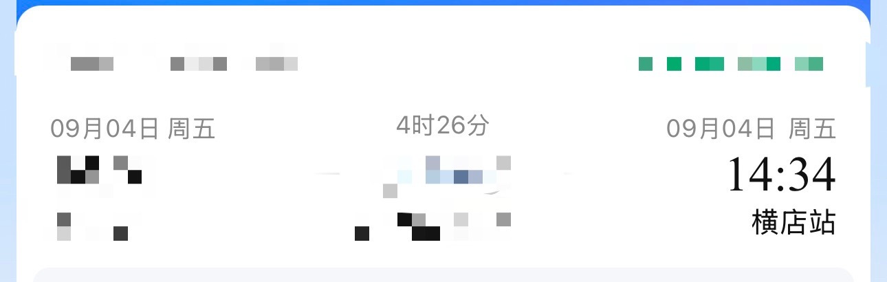 我9月4号将出发去横店应急救援陈丽君祝姑娘开机仪式