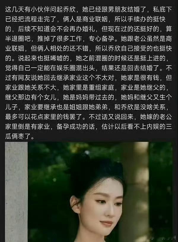 #曝乔欣与富二代结婚##乔欣疑似结婚# 网友爆料乔欣与富二代男友结婚了[哆啦A梦