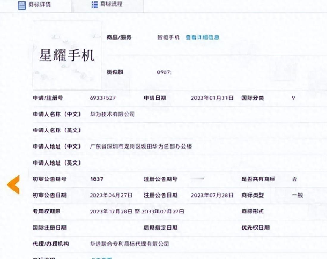 华为星耀真的要来了？感觉是要顶替荣耀的位置了。。。

今年华为手机除了Nova、