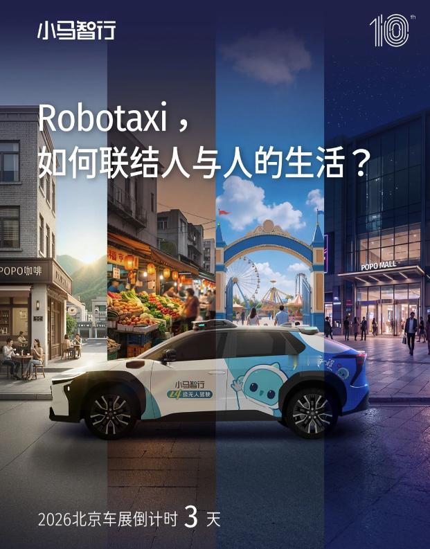 强强联手！小马智行与广汽领程战略合作，推进L4级Robotruck在大湾区规模化