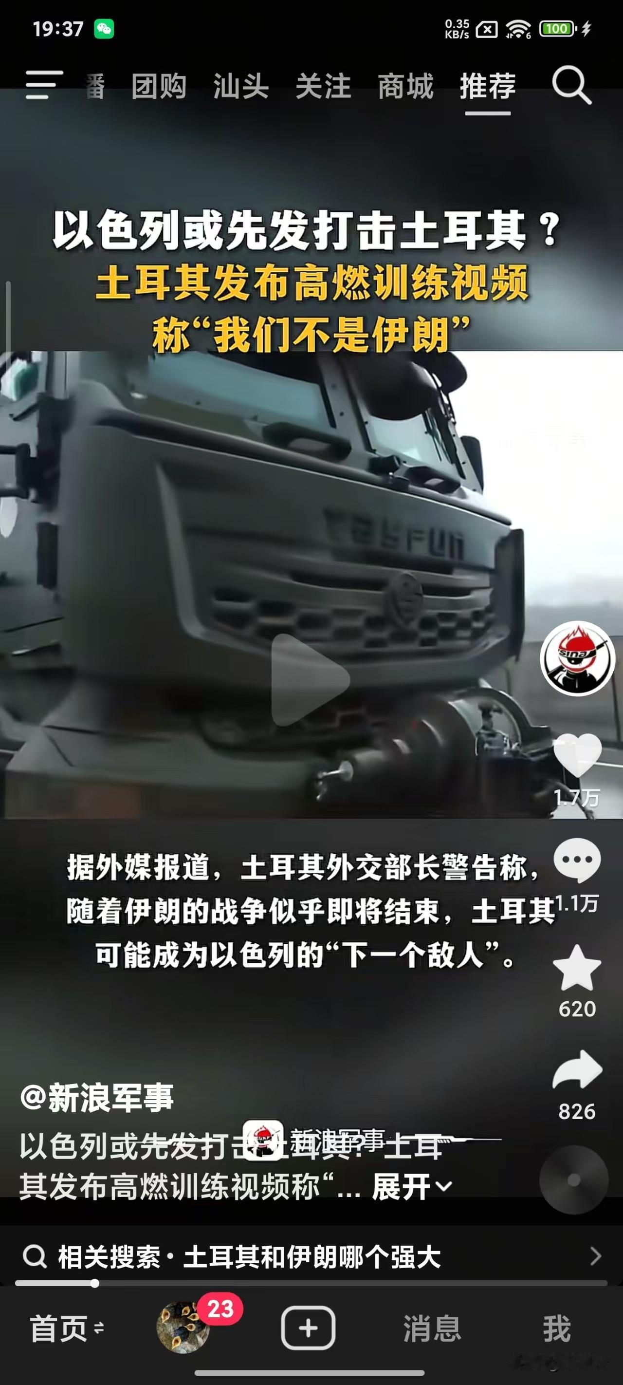 这是火鸡在给自己加戏，还是以色列的套路深不可测？
说火鸡国在给自己加戏，那是因为