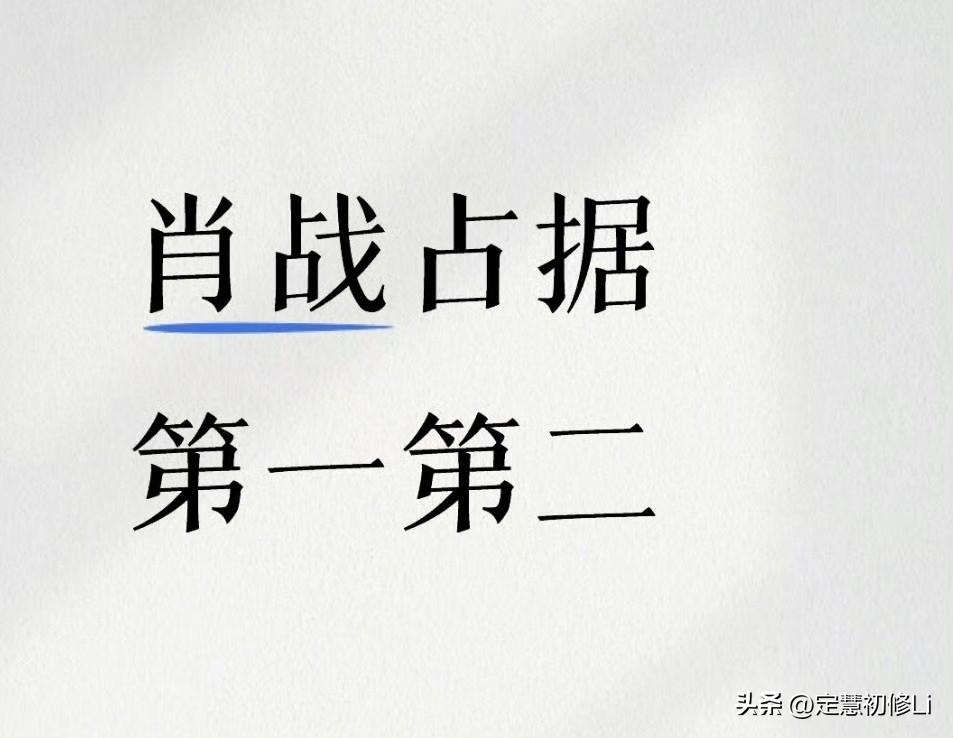 观众最期待，热度最高的两部待播剧都是肖战，而且两部截然不同的剧型，无限流和谍战。