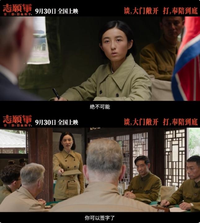 张子枫一番大电影来了
陈凯歌的《志愿军》第三部定档9月30日了，第一部《志愿军：