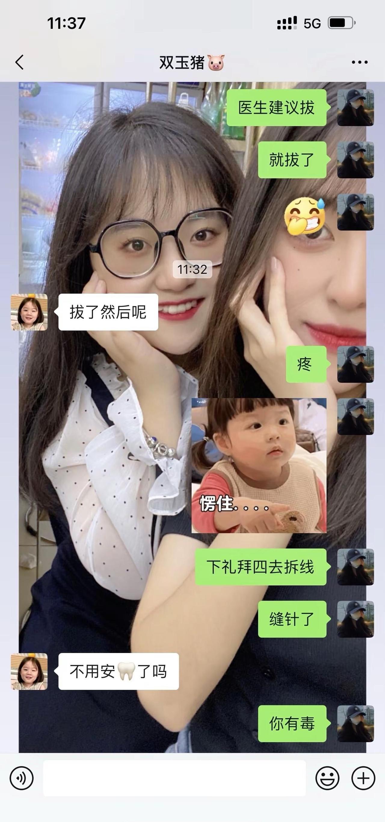 算了 你肯定觉得没意思。算了你肯定觉得没意思 不按套路出牌 聊天记录