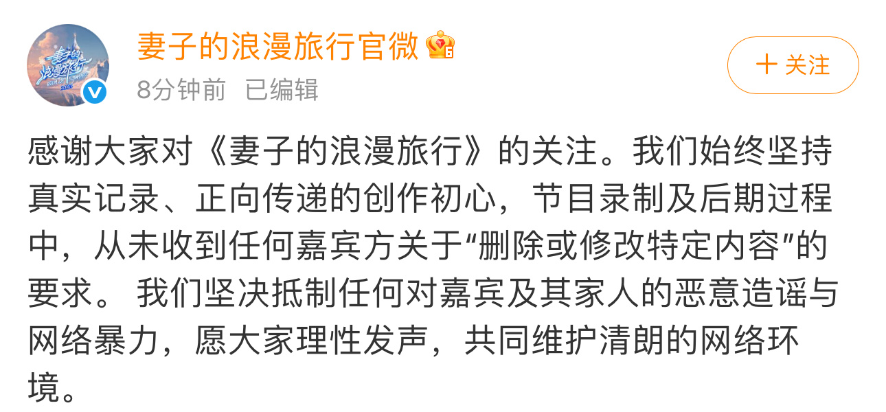 孙杨工作室发声明了，称“孙杨妈妈致电节目组删除嘉宾言论”、“半夜打电话教育女PD