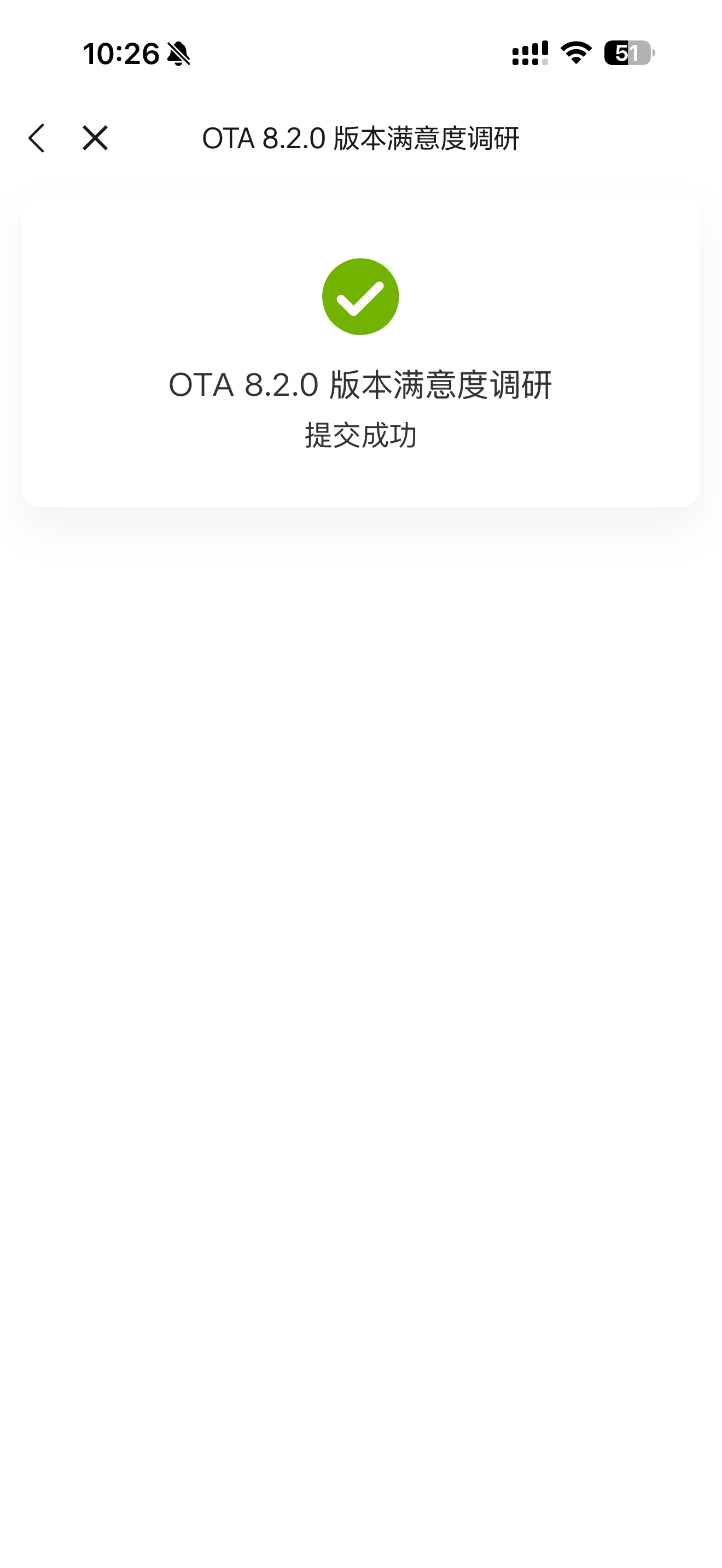 也参与一下官方的调研