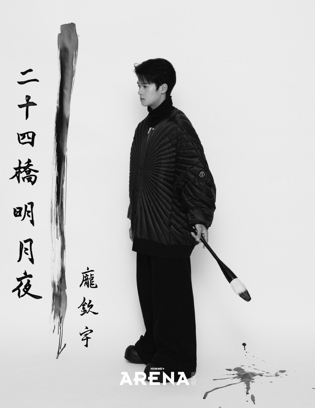 七号打歌中心  庞钦宇 竞技场上的国风少年 以音乐之名再次出发，全新单曲《二十四