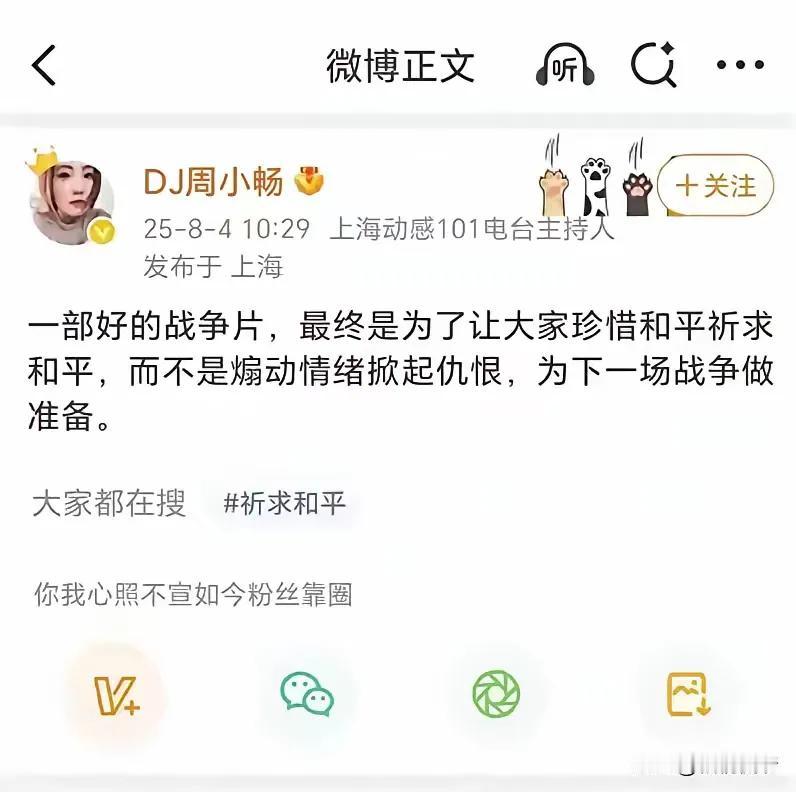 小本子不断拜鬼时，你周小畅在干什么？

小本子竭力篡改教材、毁灭历史时，你周小畅