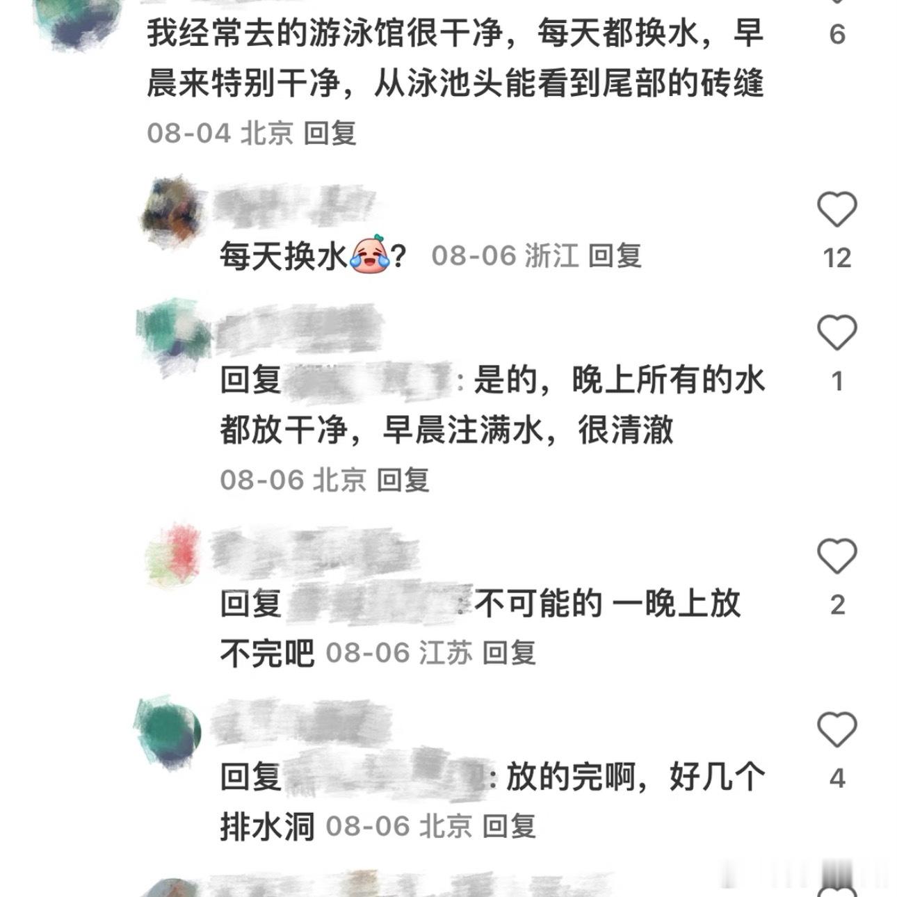爱游泳的人真是天都塌了